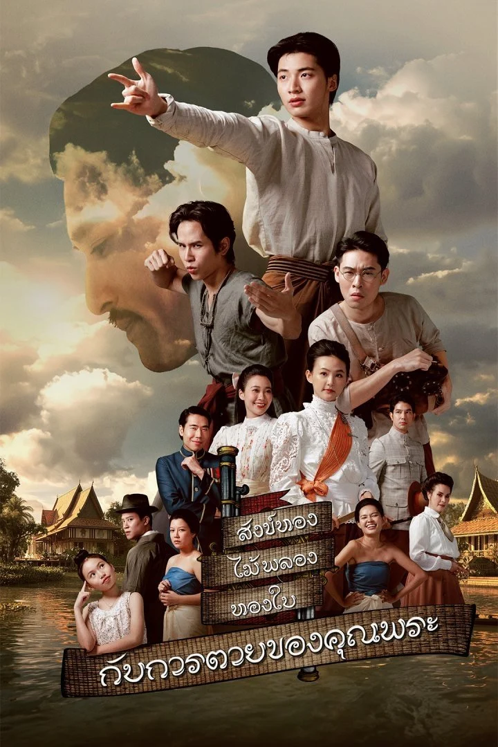 Cái Chết Của Khun Phra