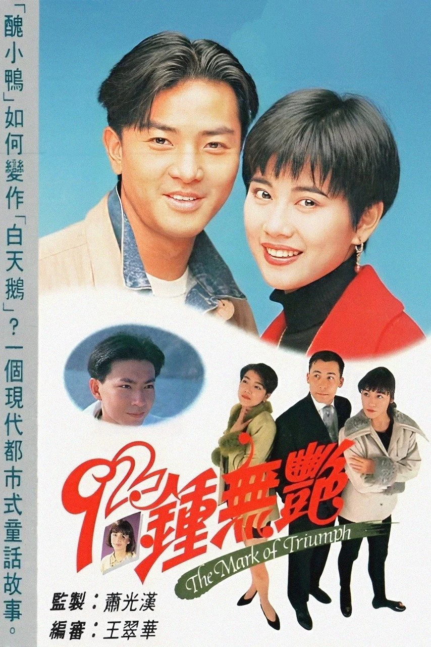 Tân Chung Vô Diệm