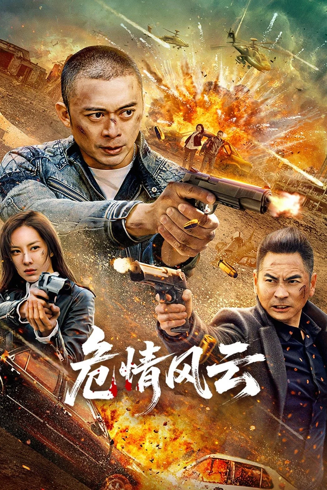 Thời Khắc Nguy Nan